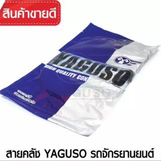 สายคลัช YAMAHA/VR-150R/VR-R