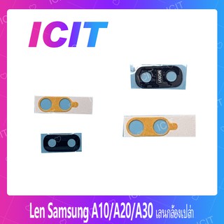 Samsung A10/A20/A30 อะไหล่เลนกล้อง กระจกเลนส์กล้อง กระจกกล้องหลัง (เลนกล้องเปล่าๆ) Camera Lens (ได้1ชิ้นค่ะ) ICIT 2020