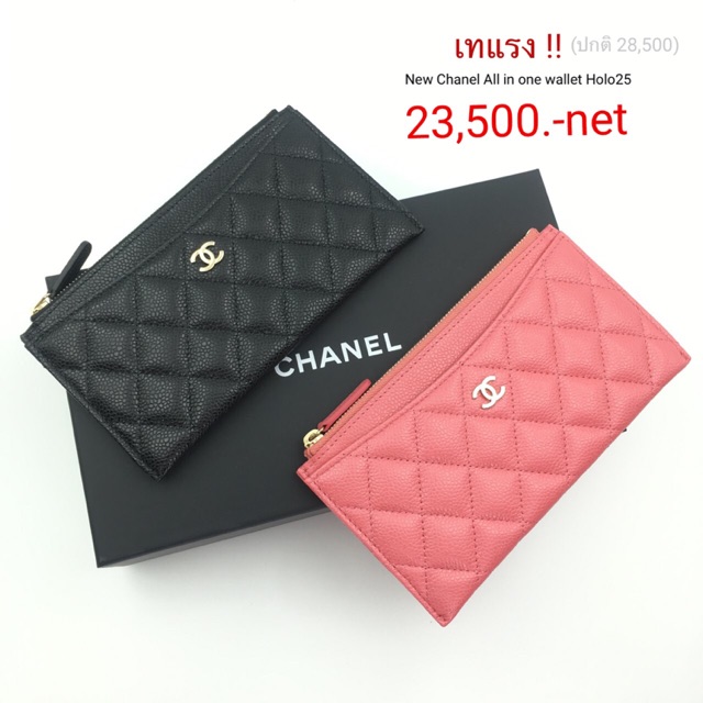 New Chanel All in one wallet Holo 25