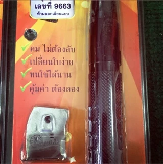 มีด แมวเงิน 65องศา รุ่นมาตรฐาน มีดกรีดยาง มีดแมวเงิน ของแท้100% มีด กรีด ยาง แมวเงิน มีดแมวเงิน เปลี่ยนใบได้