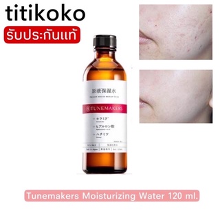 Tunemakers Moisturizing Water 120 ml.โลชั่นน้ำสำหรับผิวแห้งและแพ้ง่าย🔥มีฉลากไทยนะคะ🔥