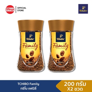 [2 ขวด] TCHIBO FAMILY 200G  ทชิโบ กาแฟสำเร็จรูป 100% ฟรีซดราย x2