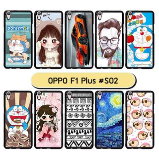 เคสแข็ง oppo f1plus มีเก็บปลายทาง กรอบพลาสติกออปโป้ f1 plus ลายการ์ตูน #02 พร้อมส่งในไทย