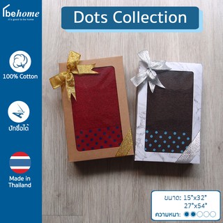 ผ้าขนหนูปักชื่อรุ่น Dots Collection by behome (ผ้าหลากสี)