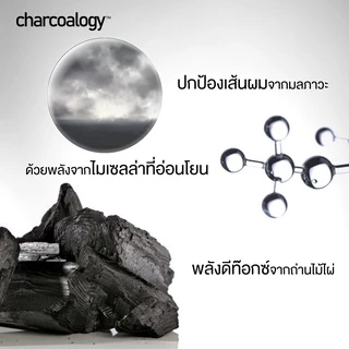 ชาร์โคโลจีแชมพูถ่านไม้ไผ่ สูตรดีท็อกซ์ ล้างสารตกค้าง Charcaology Urban-Defense Micellar Shampoo