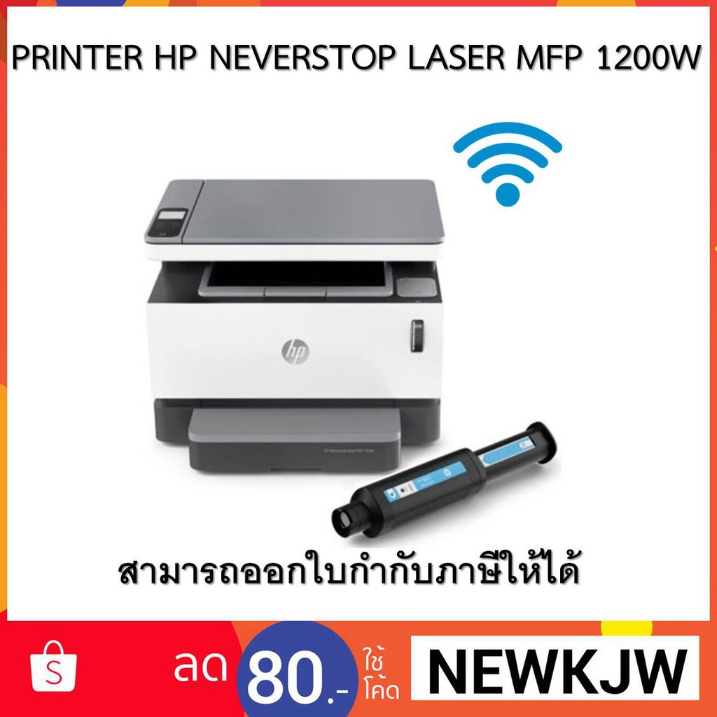 printer hp 1200w