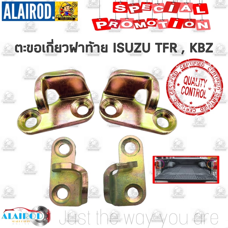 ตะขอเกี่ยวฝาท้าย , ตะขอเกาะฝาท้าย , ตัวล๊อคฝาท้าย ISUZU TFR มังกรทอง , KBZ ขายเป็นข้าง ขอฝาท้าย ตะขอ