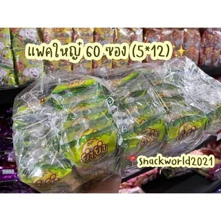 ยำยำช้างน้อย แพค 60 ซอง ขนมยุค 90 😋✨ในตำนาน รสข้าวโพด/บาร์บีคิว/ซุปเปอร์เลมอน/ต้มยำกุ้ง มาม่า ยำยำ Yum yum