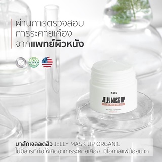 ส่งฟรี💕 Jellymaskup เจลลี่มาส์ก ครีมลดสิวเจลลี่มาส์ก สิวอักเสบ รอยดำ สิวอุดตัน ช่วยให้หน้าใส อ่อนโยนกับผิวแพ้ง่าย