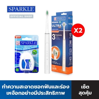 SPARKLE แปรงสีฟันไฟฟ้า (2 กล่อง) SONIC TOOTHBRUSH ULTRA ACTIVE รุ่น SK0540+ ไหมขัดฟัน SK0059