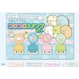 Sumikko Gurashi KoroKoro Stamp Set