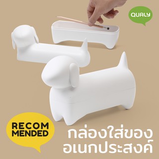 Qualy Dacholder - Multi-purpose container กล่องอเนกประสงค์ รุ่น Dacholder กล่องดินสอ ที่ใส่ของ เครื่องเขียน