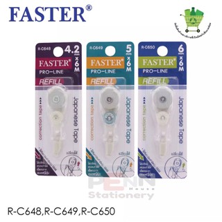 ไส้เติมเทปลบคำผิดโปรไลน์ FASTER R-C648, R-C649, R-C650