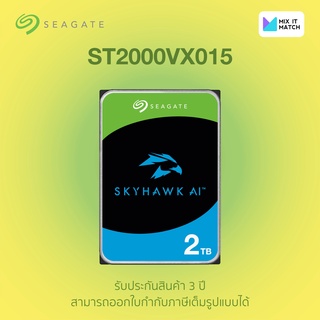 SEAGATE SkyHawk HDD 3.5" 2TB SATA-III 5400rpm Cache 256MB  (ST2000VX015)