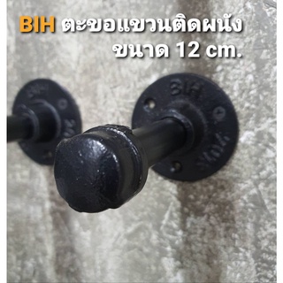 ตะขอแขวนยึดผนังลอฟท์ แบบตรง ขนาด 12 ซม. 1 อัน