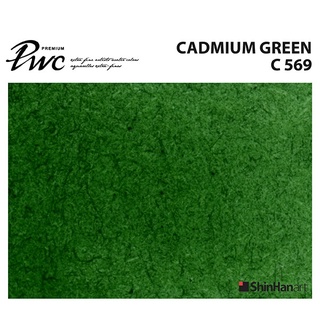 ShinHan PWC 569 C Cadmium Green 15ml (S1214153-0569) / สีน้ำเกรด Premium Artist 15ml 569 แบรนด์ ShinHan ประเทศเกาหลี