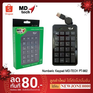 MD-TECH PT-982 Numberic Keypad Black