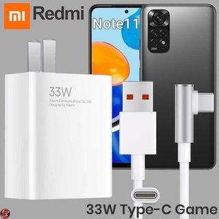 ที่ชาร์จ Redmi 33W Type-C เรดมี่ Note 11 สเปคตรงรุ่น หัวชาร์จ สายชาร์จ 6A เล่นเกม ชาร์จเร็ว ไว ด่วนแท้ 2เมตร