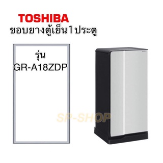 ขอบยางตู้เย็น1ประตู Toshiba รุ่น GR-A18ZDP