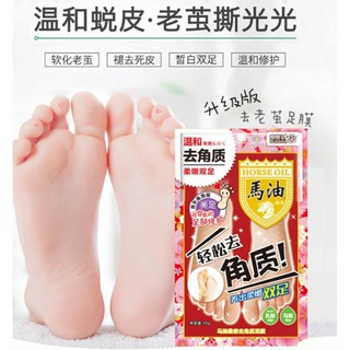 Horse oil Foot care ถุงเท้าบำรุงผิวเท้าแก้ผิวเท้าแตกแห้ง ถุงเท้าลอกผิว ถุงเท้าบำรุงเท้า