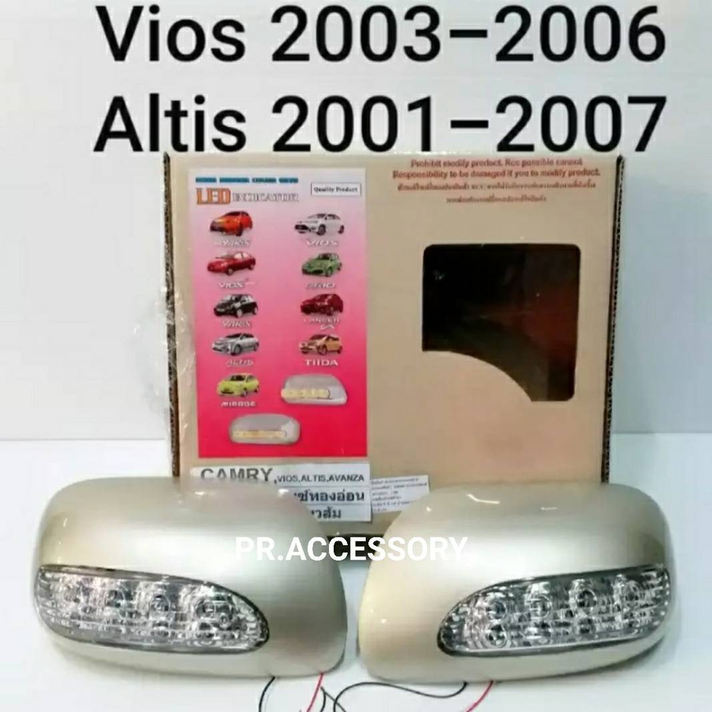 ครอบกระจกมองข้าง TOYOTA VIOS ปี 2003-2006 ALTIS ปี 2001-2007 สีบรอนซ์ทอง