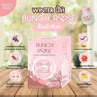 Bunch Rose " บลั้นซ์ โรเซ่ " 🌺 แท้​ 100% ราคานี้เท่านั้น 🌺1 กล่อง 15 ซอฟเจล