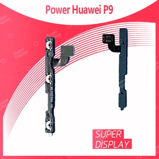 Huawei P9/RVA-L19 อะไหล่แพรสวิตช์ ปิดเปิด Power on-off แพรปิดเปิดเครื่องพร้อมเพิ่ม-ลดเสียง(ได้1ชิ้นค่ะ) Super Display