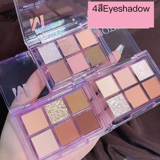 MOTY55 Eyeshadow Disc Powder Palette พาเลททาตา6สี