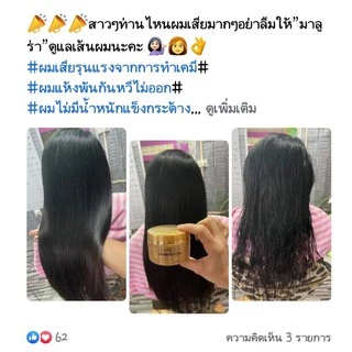 (มีส่งด่วน)MARULA-มารูล่า แวกซ์เงาแห้ง ไม่ต้องล้างออก สมานแกนผม ผมขึ้นเงา (กลิ่นหอมติดผมเลยค่ะ)