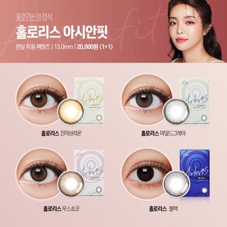 🇰🇷พรีออเดอร์🌼 Lensme holoris asiafit รายเดือน