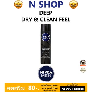 🌟 สเปรย์ลดเหงื่อและระงับกลิ่นกาย นีเวีย NIVEA MEN DEEP SPRAY DRY &amp; CLEAN FEEL 150ml.