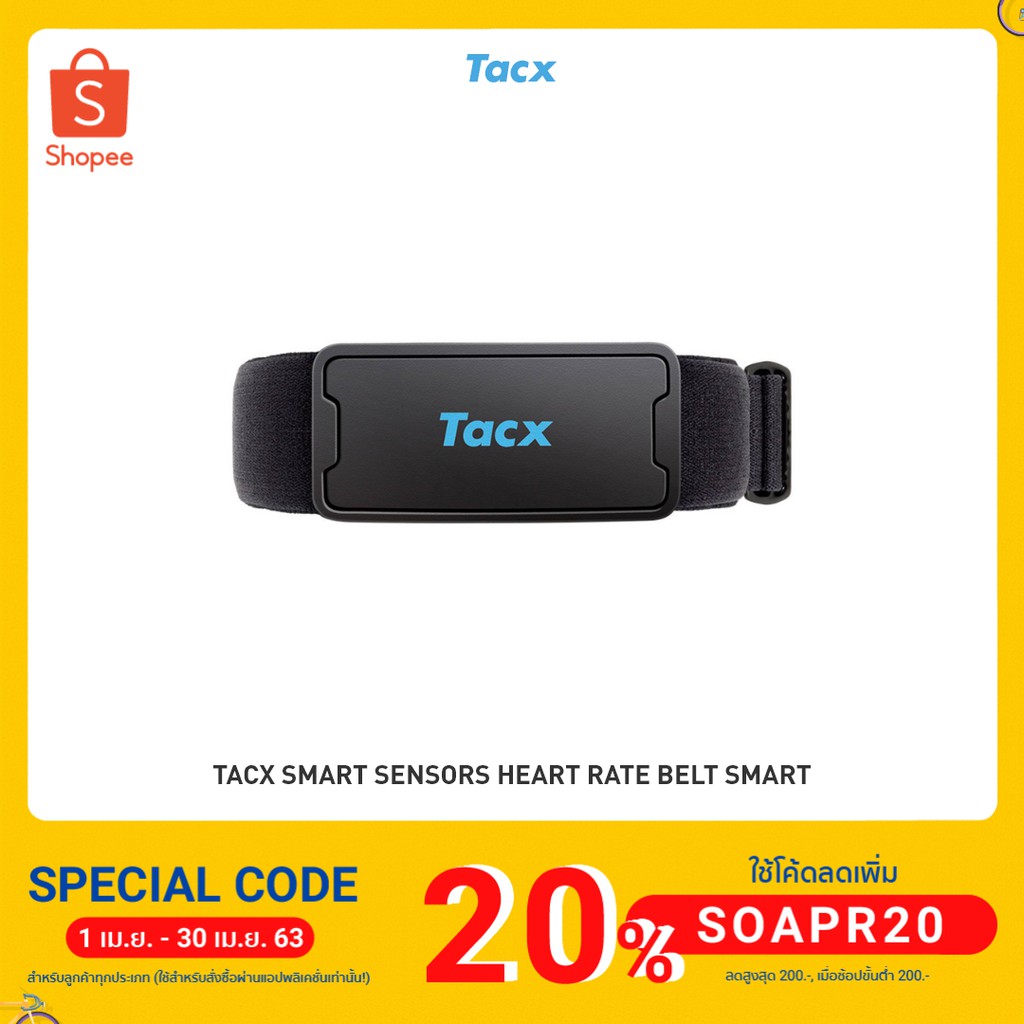 tacx heart rate belt