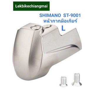 Shimano ST-9001 Name Plate หน้ากากมือเกียร์ เสือหมอบ