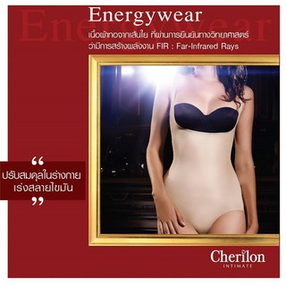 บอดี้สูท สีเนื้อ ชุดกระชับสัดส่วน Cherilon Energywear (NIC-SWEN01-BE)  ปรับสมดุลในร่างกาย เร่งสลายไขมัน เผาผลาญเซลลูไลต์