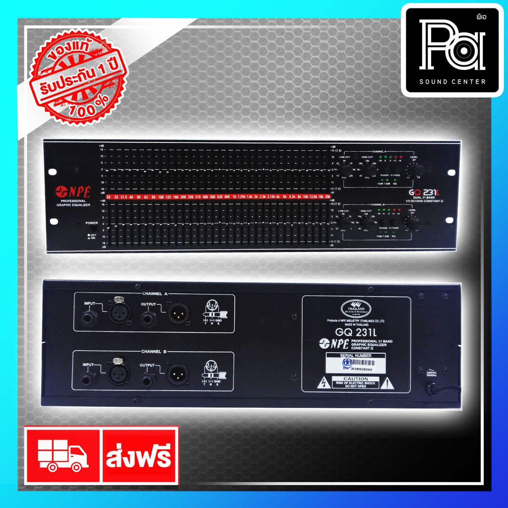 ++อีควอไลเซอร++ NPE EQUALIZER GQ 231L อีควอไลเซอร์ PA SOUND CENTER พีเอ ซาวด์ เซนเตอร์ NPE EQ GQ 231
