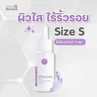 [Size S] V-active A Serum 7ml. ครีมหมอกุ้ง #เซรั่มบัคชี่หมอกุ้ง #เซรั่มริ้วรอย #แก้ริ้วรอย #หมอกุ้ง #เซรั่มหมอกุ้ง