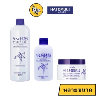 Hatomugi Skin Conditioner / Skin Conditioner milk / Skin Conditioner gel ฮาโตะมูกิ น้ำตบลูกเดือย / โลชั่นบำรุง / เจลครีม