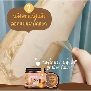 ซื้อ 1 แถม 1 ᴛᴀᴍᴀʀɪɴᴅ ʜᴏɴᴇʏ ᴍᴀsᴋ มาสก์ลอกผิวมะขามน้ำผึ้งเนื้อเจลลี่ ᴄʜᴇᴇᴡᴀ ʜᴇʀʙ 200กรัม ดังมากใน Tiktok