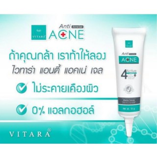 Vitara Anti Acne gel 10 g. รักษาสิวอุดตัน สิวอักเสบ และรอยแผลเป็น 2in1 16353