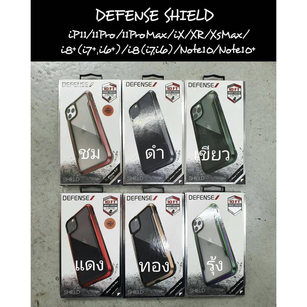 X-Doria Defense Shield CASE เคสกันกระแทก สำหรับ Apple iPhone