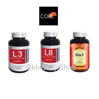 L3 / L8 / Beta-C ผลิตภัณณฑ์เสริมอาหาร ไลโป8 ไลโป3 และ เบต้าเคิร์ฟ