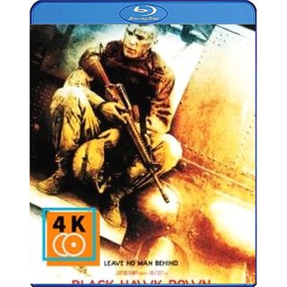 หนัง Blu-ray Black Hawk Down (2001) ยุทธการฝ่ารหัสทมิฬ