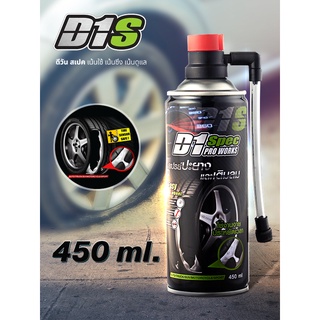 ช้าหมด!!! D1 SPEC Pro Works สเปรย์ปะยางพร้อมเติมลมยางฉุกเฉิน Tire Inflator and Sealer อุปกรณ์ปะยาง สเปรย์ปะยางรถ สเปรย์ก