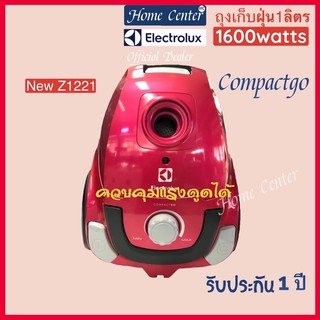 Z1221   Z-1221    Z 1221 เครื่องดูดฝุ่น1600WATTS   ELECTROLUX