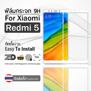 9Gadget - ฟิล์มกระจก Xiaomi Redmi 5 สีขาว เต็มจอ กระจกกันรอย ฟิล์มกันรอย ฟิล์มกระจกกันกระแทก ฟิล์มกระจกนิรภัย กระจกกันกระแทก - 2.5D Premium Tempered Glass