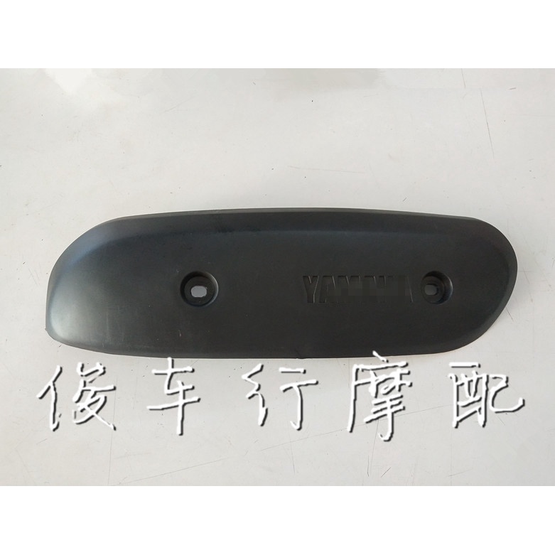 Yamaha JOG50 2-3-4-5 generation Yinsha / Yinlong ZR หัวใหญ่ พิมพ์ลาย Wang Fengfan ฝาครอบท่อไอเสีย / โล่กันความร้อน