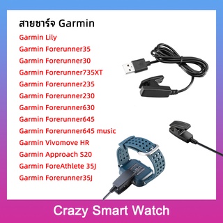 พร้อมส่ง 7# สายชาร์จ Garmin Forerunner35/30/735XT/23/230/ 630/645 /645 music garmin Lily /35J/Vivomove HR Approach S20