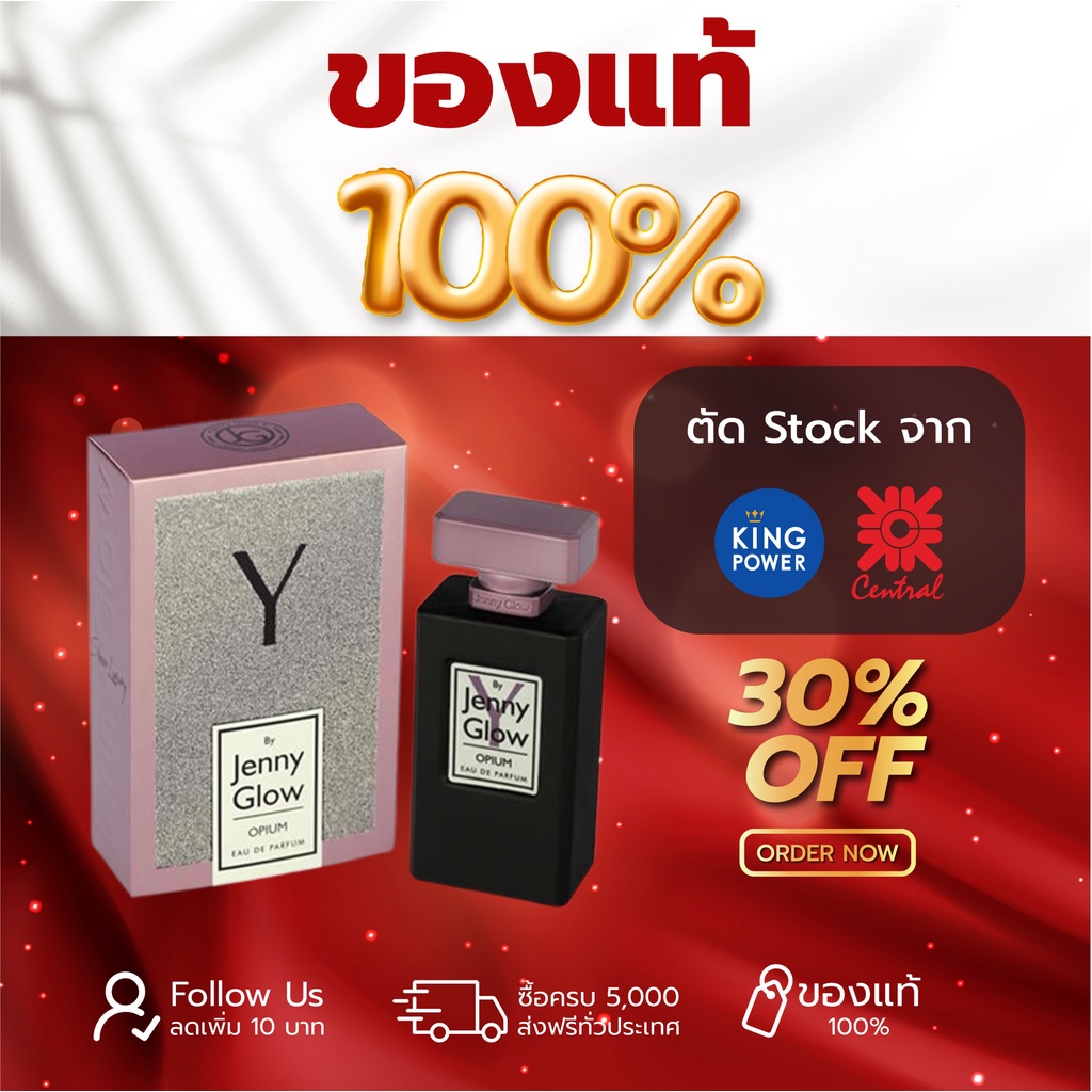 Y by Jenny glow Opium 80ml กล่องซีล