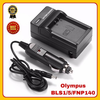 ที่ชาร์จแบตกล้อง Charger Camera Battery Olympus รุ่น BLS1/5/FNP140 2 in 1 Charger ใช้ได้ทั้งไฟบ้านและไฟรถ