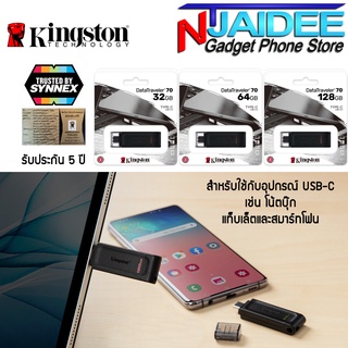 แฟลชไดร์ฟ USB-C 32GB-128GB Flash Drive Kingstons รุ่น DT70 มีให้เลือก 32GB 64GB 128GB รับประกัน 5 ปี